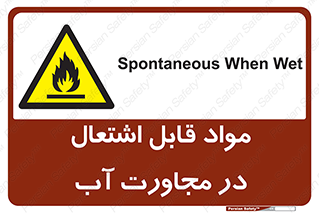 Spontaneous , Wet , ماده , شعله , آتش , نزدیکی , خطر , 