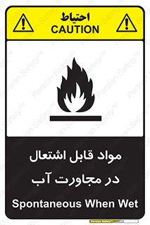 Spontaneous , Wet , ماده , شعله , آتش , نزدیکی , خطر , 