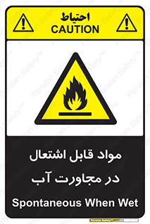 Spontaneous , Wet , ماده , شعله , آتش , نزدیکی , خطر , 