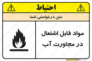 Spontaneous , Wet , ماده , شعله , آتش , نزدیکی , خطر , 