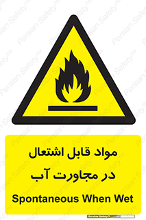 Spontaneous , Wet , ماده , شعله , آتش , نزدیکی , خطر , 
