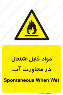 Spontaneous , Wet , ماده , شعله , آتش , نزدیکی , خطر , 