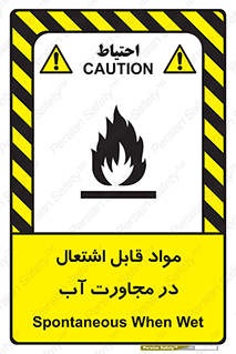 Spontaneous , Wet , ماده , شعله , آتش , نزدیکی , خطر , 