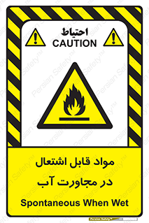 Spontaneous , Wet , ماده , شعله , آتش , نزدیکی , خطر , 