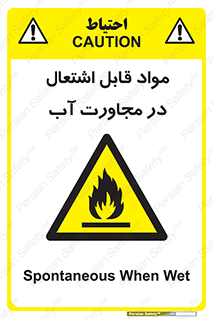 Spontaneous , Wet , ماده , شعله , آتش , نزدیکی , خطر , 