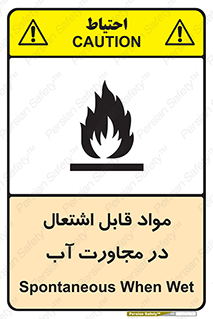 Spontaneous , Wet , ماده , شعله , آتش , نزدیکی , خطر , 