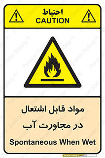 Spontaneous , Wet , ماده , شعله , آتش , نزدیکی , خطر , 