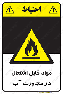 Spontaneous , Wet , ماده , شعله , آتش , نزدیکی , خطر , 