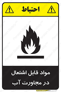Spontaneous , Wet , ماده , شعله , آتش , نزدیکی , خطر , 