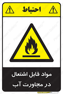 Spontaneous , Wet , ماده , شعله , آتش , نزدیکی , خطر , 