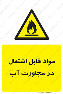 Spontaneous , Wet , ماده , شعله , آتش , نزدیکی , خطر , 