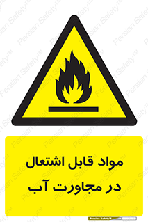 Spontaneous , Wet , ماده , شعله , آتش , نزدیکی , خطر , 