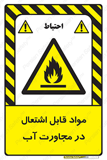Spontaneous , Wet , ماده , شعله , آتش , نزدیکی , خطر , 