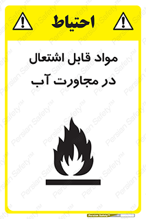 Spontaneous , Wet , ماده , شعله , آتش , نزدیکی , خطر , 