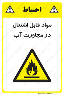 Spontaneous , Wet , ماده , شعله , آتش , نزدیکی , خطر , 