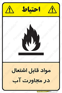 Spontaneous , Wet , ماده , شعله , آتش , نزدیکی , خطر , 