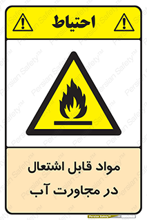Spontaneous , Wet , ماده , شعله , آتش , نزدیکی , خطر , 