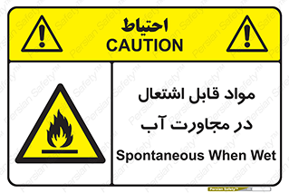 Spontaneous , Wet , ماده , شعله , آتش , نزدیکی , خطر , 