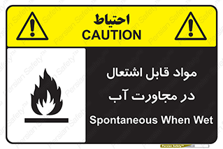 Spontaneous , Wet , ماده , شعله , آتش , نزدیکی , خطر , 