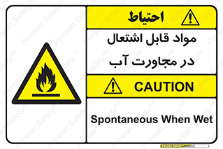 Spontaneous , Wet , ماده , شعله , آتش , نزدیکی , خطر , 