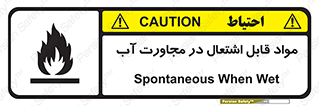 Spontaneous , Wet , ماده , شعله , آتش , نزدیکی , خطر , 