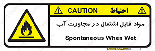 Spontaneous , Wet , ماده , شعله , آتش , نزدیکی , خطر , 
