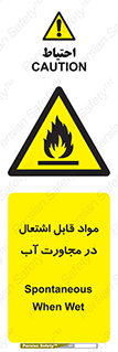 Spontaneous , Wet , ماده , شعله , آتش , نزدیکی , خطر , 