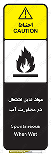 Spontaneous , Wet , ماده , شعله , آتش , نزدیکی , خطر , 