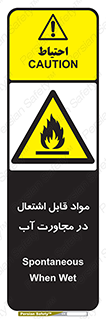 Spontaneous , Wet , ماده , شعله , آتش , نزدیکی , خطر , 