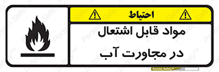 Spontaneous , Wet , ماده , شعله , آتش , نزدیکی , خطر , 