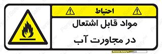 Spontaneous , Wet , ماده , شعله , آتش , نزدیکی , خطر , 