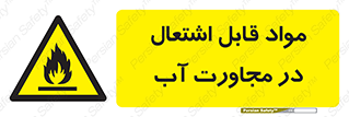 Spontaneous , Wet , ماده , شعله , آتش , نزدیکی , خطر , 