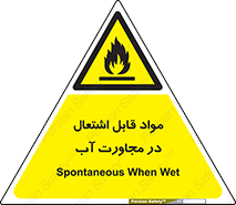 Spontaneous , Wet , ماده , شعله , آتش , نزدیکی , خطر , 