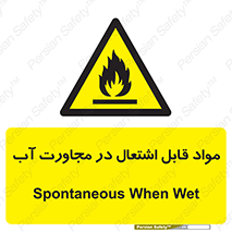 Spontaneous , Wet , ماده , شعله , آتش , نزدیکی , خطر , 