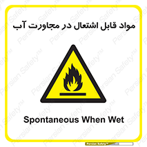 Spontaneous , Wet , ماده , شعله , آتش , نزدیکی , خطر , 