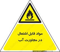 Spontaneous , Wet , ماده , شعله , آتش , نزدیکی , خطر , 