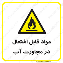 Spontaneous , Wet , ماده , شعله , آتش , نزدیکی , خطر , 