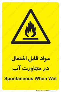 Spontaneous , Wet , ماده , شعله , آتش , نزدیکی , خطر , 
