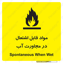 Spontaneous , Wet , ماده , شعله , آتش , نزدیکی , خطر , 