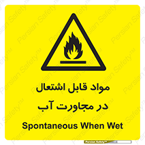 Spontaneous , Wet , ماده , شعله , آتش , نزدیکی , خطر , 