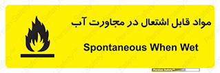 Spontaneous , Wet , ماده , شعله , آتش , نزدیکی , خطر , 