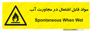 Spontaneous , Wet , ماده , شعله , آتش , نزدیکی , خطر , 