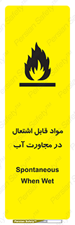 Spontaneous , Wet , ماده , شعله , آتش , نزدیکی , خطر , 