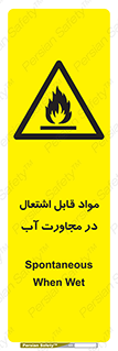 Spontaneous , Wet , ماده , شعله , آتش , نزدیکی , خطر , 