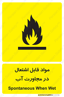 Spontaneous , Wet , ماده , شعله , آتش , نزدیکی , خطر , 