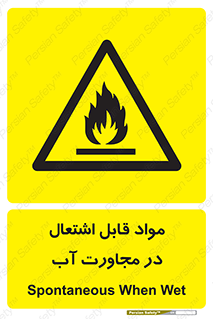 Spontaneous , Wet , ماده , شعله , آتش , نزدیکی , خطر , 