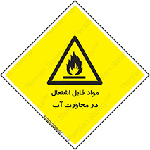 Spontaneous , Wet , ماده , شعله , آتش , نزدیکی , خطر , 