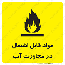 Spontaneous , Wet , ماده , شعله , آتش , نزدیکی , خطر , 