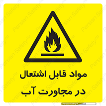 Spontaneous , Wet , ماده , شعله , آتش , نزدیکی , خطر , 