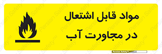 Spontaneous , Wet , ماده , شعله , آتش , نزدیکی , خطر , 